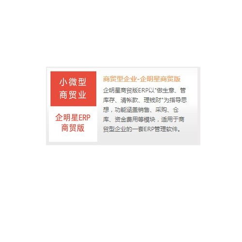 上海长宁易飞ERP开发企业 川力软件价格很低